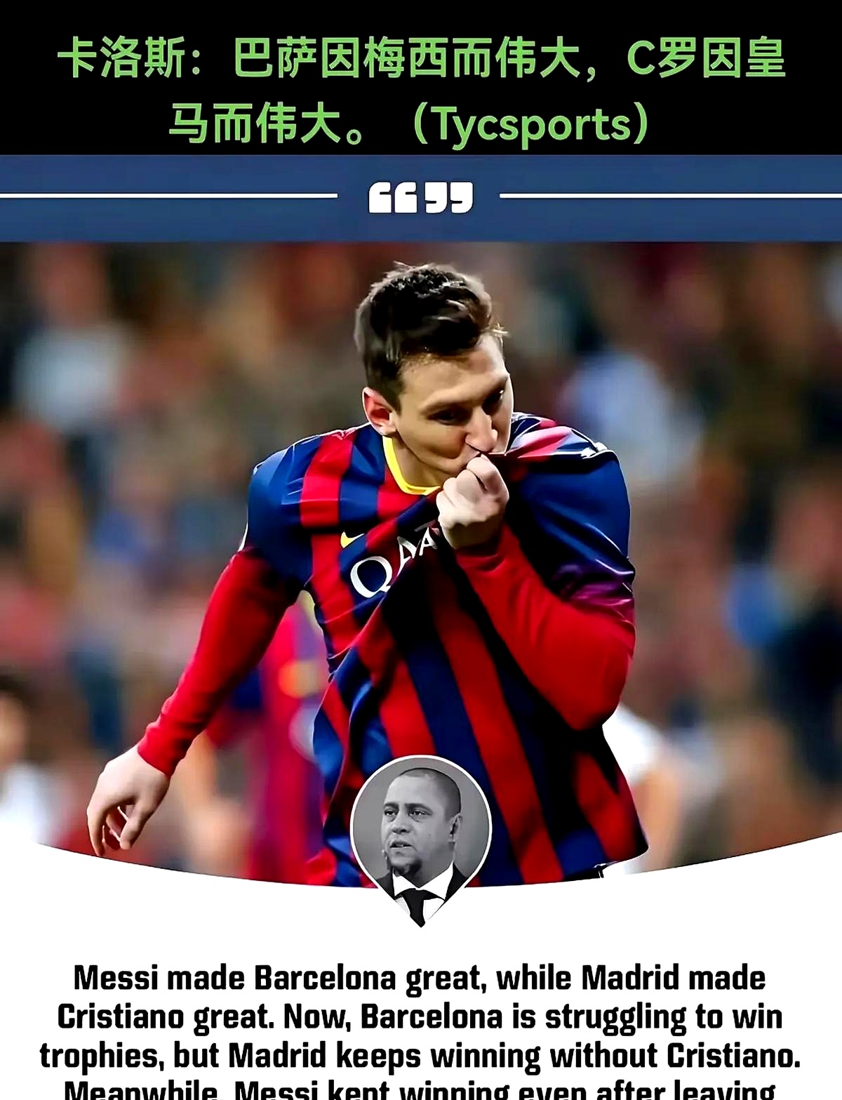 关于梅西新星赛况扑朔迷离表现惊艳，皇家马德里未来可期！的信息